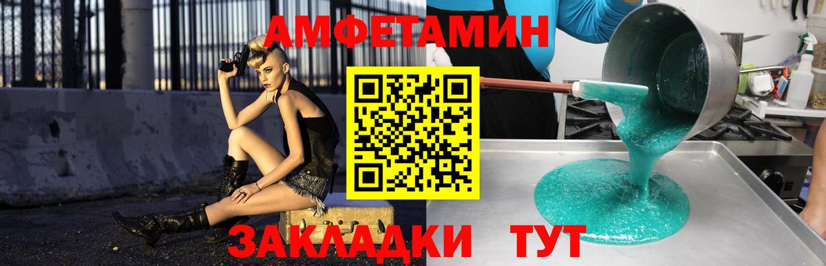 Амфетамин 97% Северск