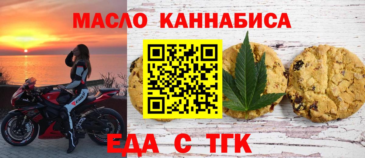 Северск  Canna-Cookies конопля  Вход с VPN 