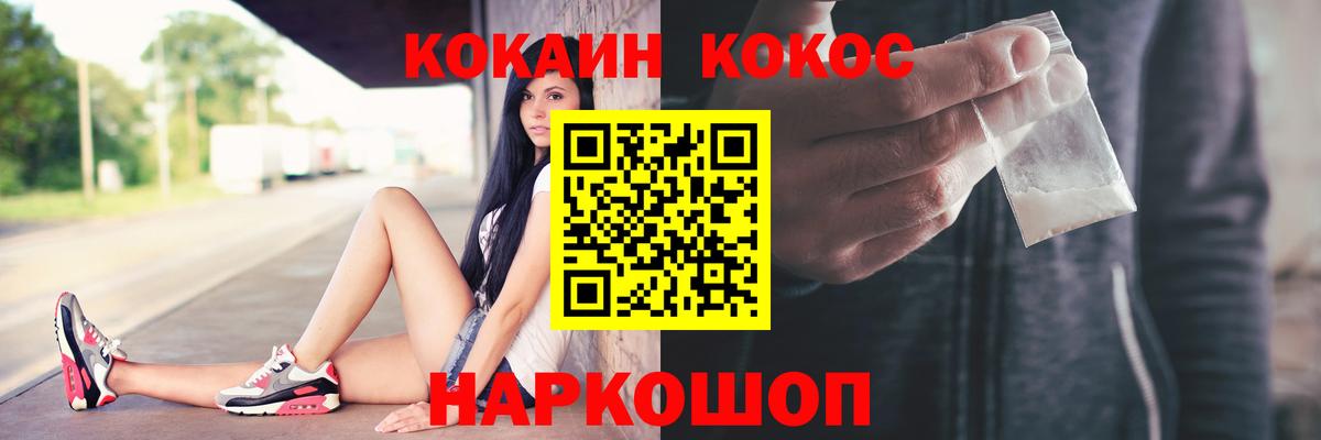 COCAIN 98%  Cocaine 97%  Вход с VPN  COCAIN  Северск 
