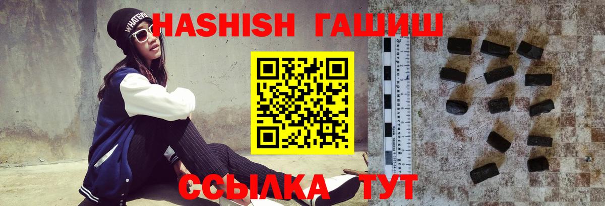 закладки  ГАШ убойный  Вход с VPN  Северск  ГАШ 