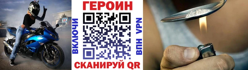 Героин белый  Северск 