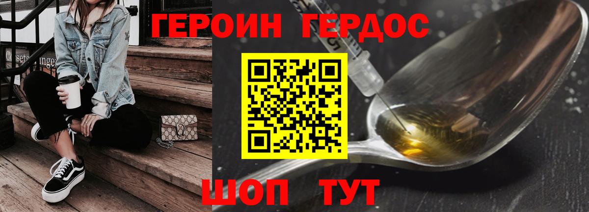 Героин афганец Северск