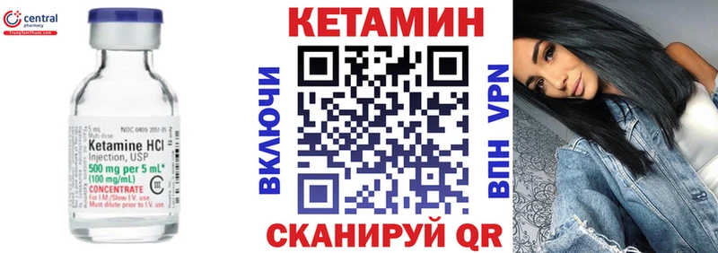 закладка  Северск  Кетамин ketamine 