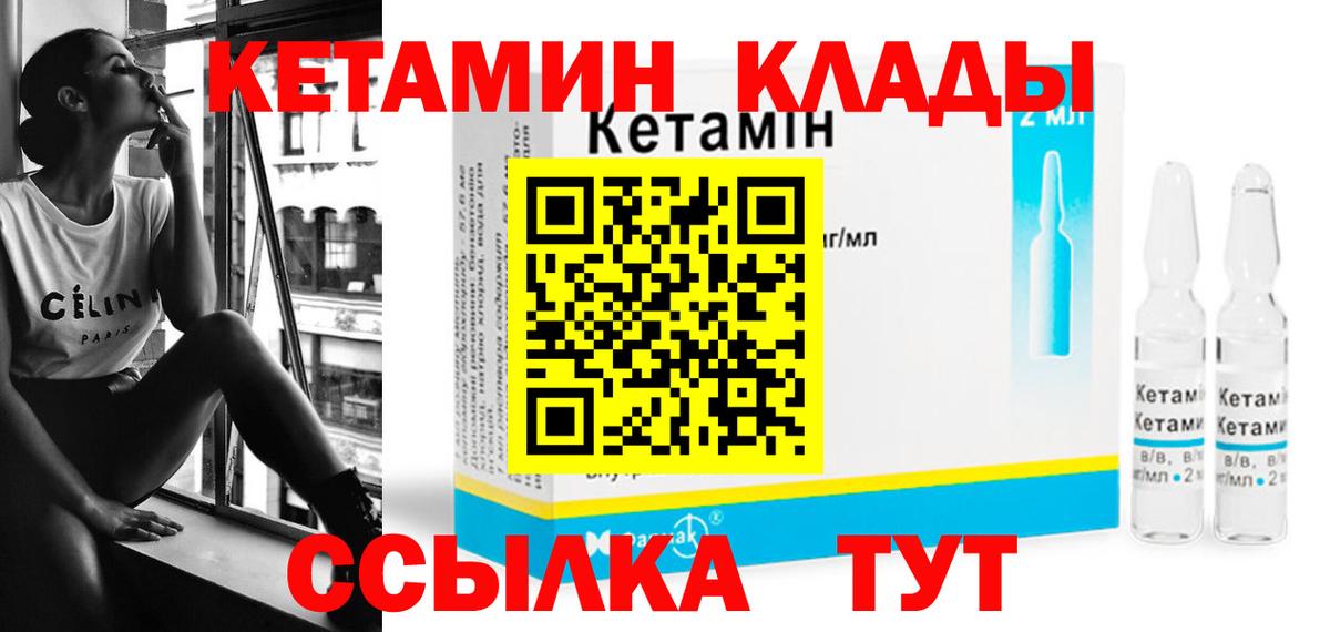 Северск  OMG ONION  Вход с VPN  Кетамин ketamine 