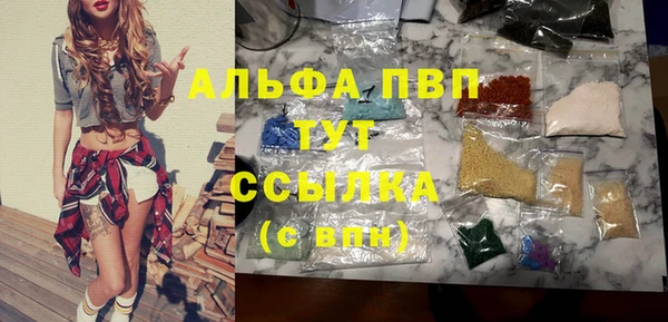 ALPHA-PVP Бородино