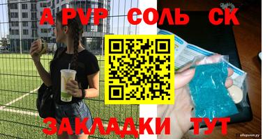 молекула духа Ставрополь