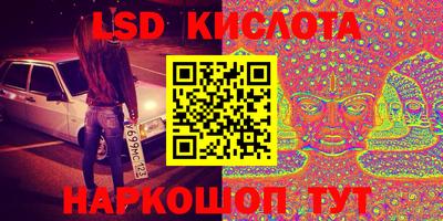 молекула духа Ставрополь