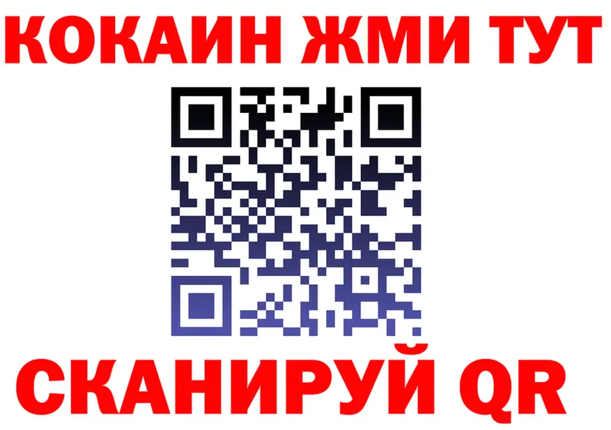 КОКАИН Эквадор ONION это мега Северск