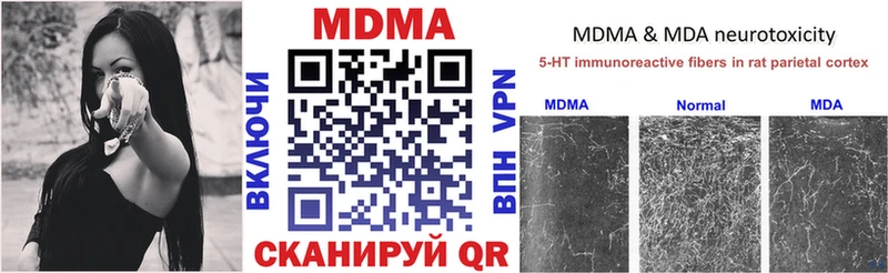 MDMA Molly сайты даркнета официальный сайт Северск