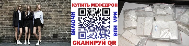 Мефедрон кристаллы  mega маркетплейс  Северск 