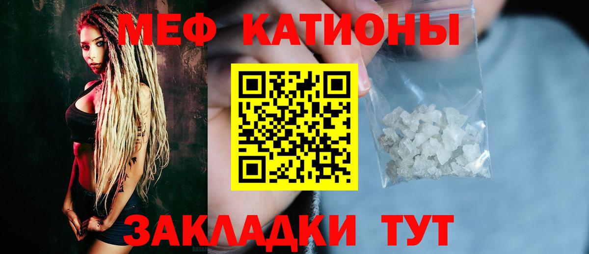 МЕФ кристаллы Северск
