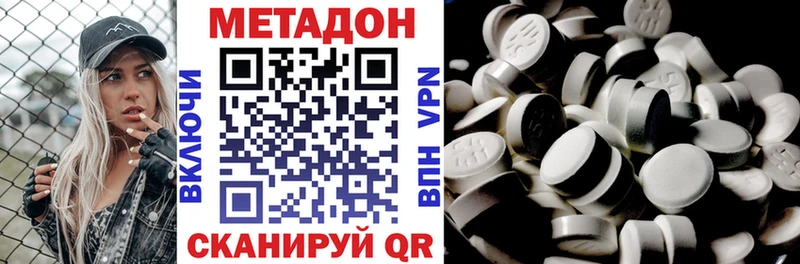 МЕТАДОН methadone  где можно купить   mega ссылка  Северск 