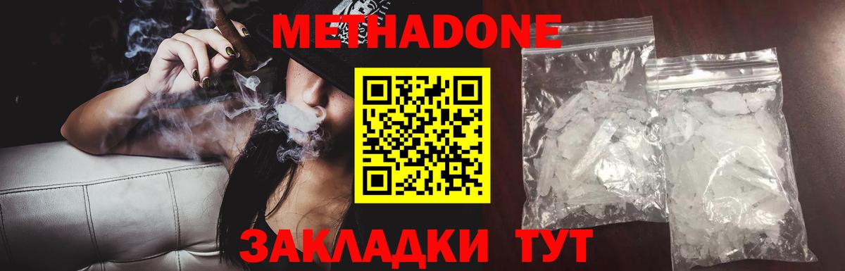 Метадон кристалл  Вход с VPN  МЕТАДОН VHQ  Северск 