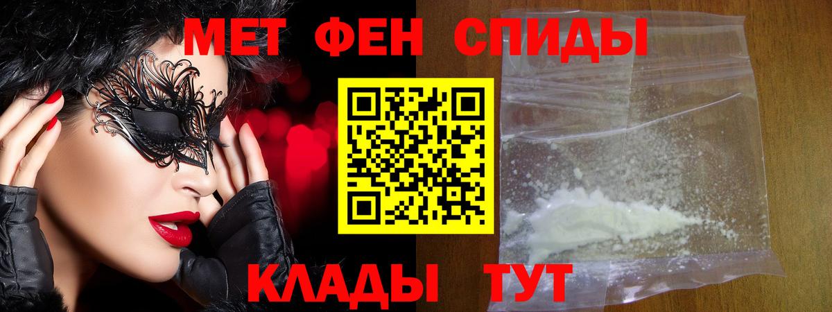 Северск  Первитин винт  Вход с VPN 