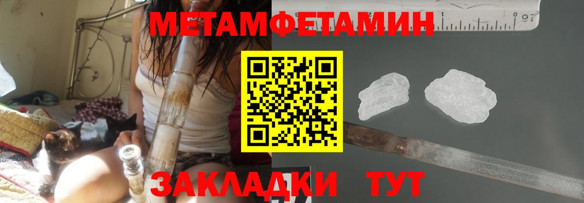 МЕТАМФЕТАМИН кристалл Северск