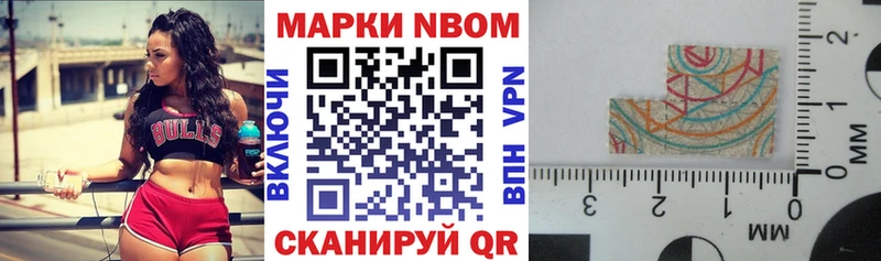 купить наркотик  Северск  Марки NBOMe 1500мкг 