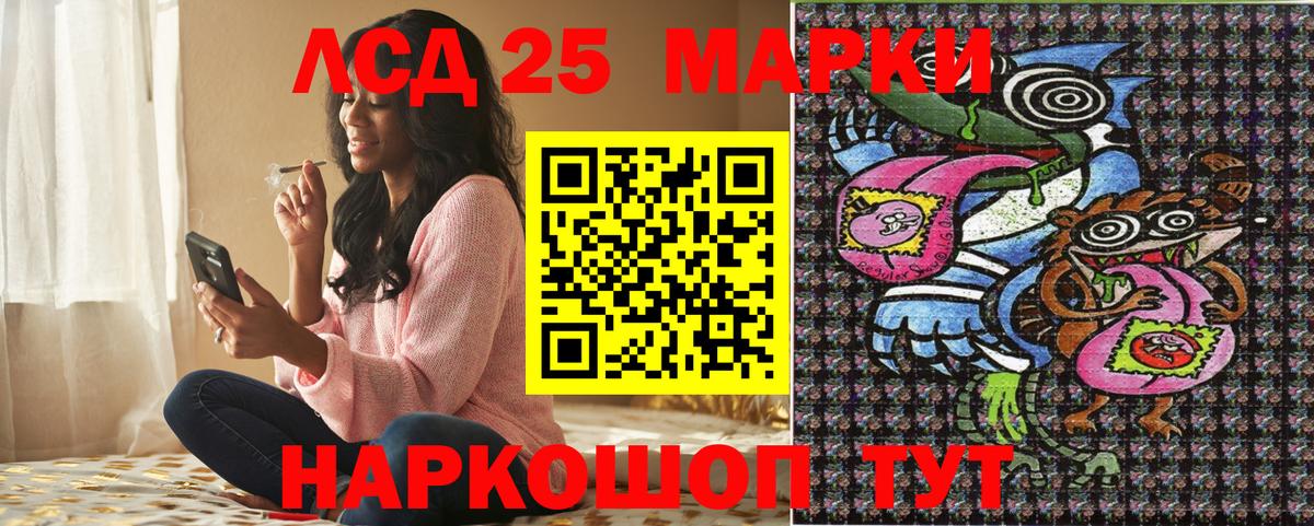 Северск  Наркотические марки 1500мкг  Вход с VPN 