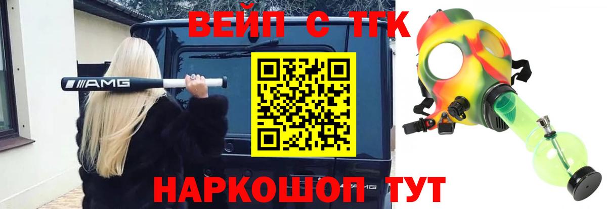Северск  Дистиллят ТГК вейп  Вход с VPN 
